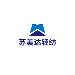 SUMEC TEXTILE & LIGHT INDUSTRY CO., LTD Logo