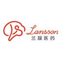 兰晟生物医药（苏州）有限公司