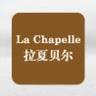 Shanghai La Chapelle Garment and Accessories Co., Ltd.