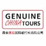 Genuine China Tours