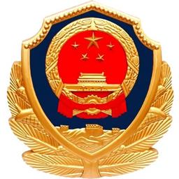 厦门市公安局 Logo