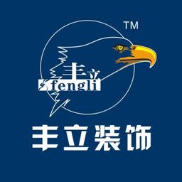 丰立装饰集团 Logo
