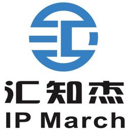 IP March Logo