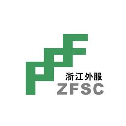 浙江省对外服务公司 Logo