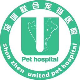 Union Pet Hospital Management of ShenZhen Co., Ltd. Logo