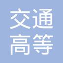 Liaoning Provincial College of Communications