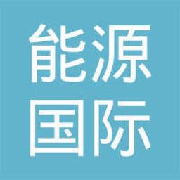 能源国际投资控股有限公司 Logo