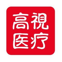 高视医疗 Logo