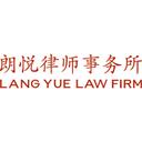 Shanghai Lang Yue Law Firm (Allen & Overy's Joint Operation firm in China)