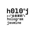 Hologram Jasmine