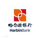 哈尔滨银行
