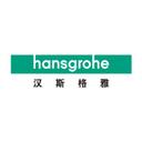 Hansgrohe China-汉斯格雅中国