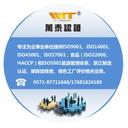 杭州万泰认证有限公司