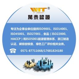 杭州万泰认证有限公司 Logo