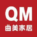 曲美家居集团股份有限公司