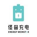 怪兽充电 Energy Monster