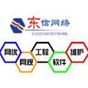 杭州东信网络技术有限公司