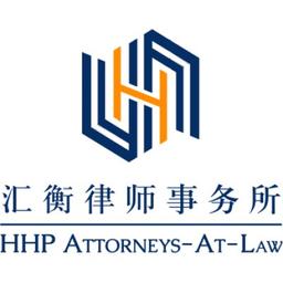 HHP Attorneys-At-Law Logo