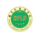 Nanjing Foreign Language School