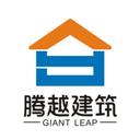 广东腾越建筑工程有限公司