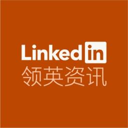 领英资讯 Logo