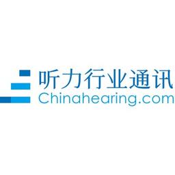 🇨🇳 China Hearing Industry News🦻 Logo