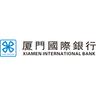 厦门国际银行