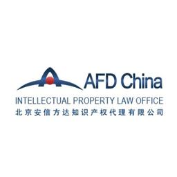 AFD China Intellectual Property Logo