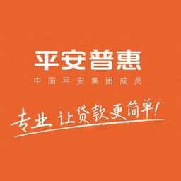 平安普惠企业管理有限公司 Logo