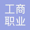 Nignxia Vocational Technical College of Industry and Commerce