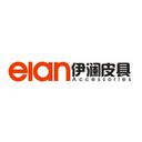Guangzhou Elan Bags Co., Ltd