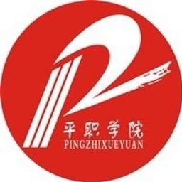 Pingdingshan Industrial College of Technology Logo