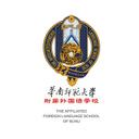 The Affiliated Foreign Language School of SCNU