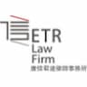 ETR Law Firm