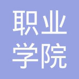 Jinan Vocational College Logo