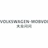 Volkswagen-Mobvoi 大众问问