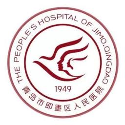 The People's Hospital of Jimo Qingdao Logo