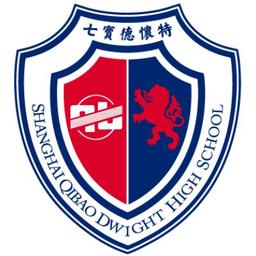 Shanghai Qibao Dwight High School Logo