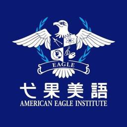American Eagle Institute - China Logo