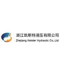 Zhejiang Keister Hydraulic Co., LTD Logo