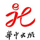 华中科技大学出版社