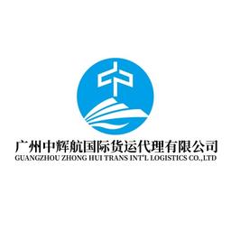 报关公司 Logo