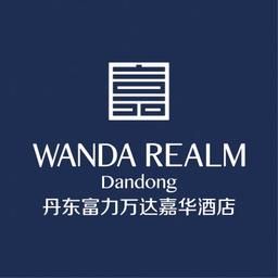 丹东富力万达嘉华酒店 Logo