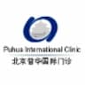 Puhua Outpatient Clinic