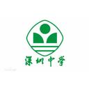 Shenzhen Middle School
