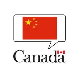 Embassy of Canada to China | Ambassade du Canada en Chin Logo