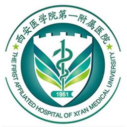 西安医学院第一附属医院 Logo