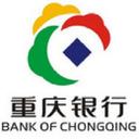 重庆银行股份有限公司