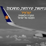 Israir Airlines and Tourism