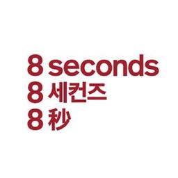 8 seconds China,Samsung Fashion Logo
